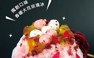 吃冰消暑囉！期間限定冰品齊聚旅展台北館