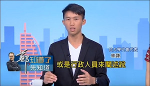 「卡管案」爭議不斷  台大學代 : 有政治力介入