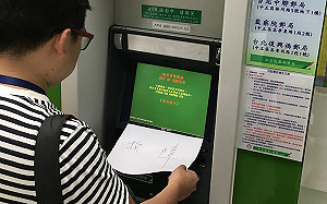 中華郵政大當機！儲匯ATM交易停擺一小時
