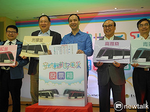安坑輕軌票選列車外觀；朱立倫爽酸綠營「可再大方點」