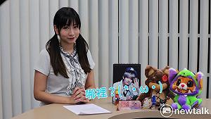 電競潮新聞》《英雄聯盟》季中賽開打！幫主MMD留守看家 (影)