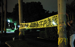 「卡管案」延燒 台大傅鐘出現「反管」標語