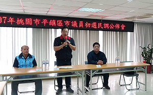 國民黨桃園市議員平鎮區初選民調出爐  陳萬得出線