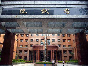 公務員職務列等調整 考試院：最快周四會通過