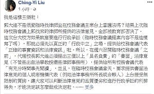 理性討論管案？台大教授：先提供正確法律知識