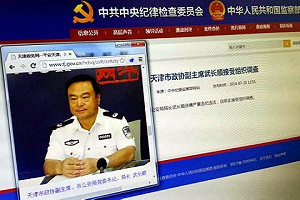 避免打虎遭外洩 中共中紀委安全保密多