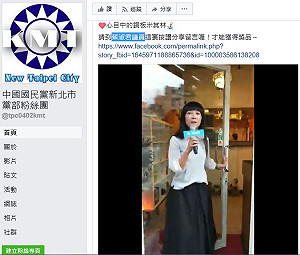 藍新北黨部臉書直播美食 網路選戰呈小雞抬母雞