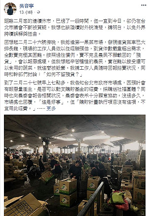 買菜送家鄉自肥？吳音寧：不忍蔬果報廢