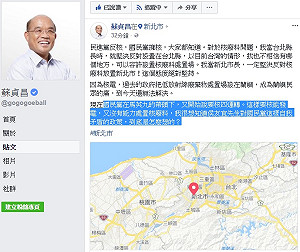 蘇貞昌嗆侯友宜：如何看國民黨要核電卻無能處理核廢料？