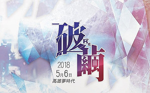 《英雄聯盟》傳奇中路選手重返LMS？王爺：有在練習