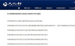 文創產業推動成效不彰   監察院請文化部檢討改進