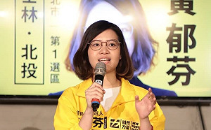 時力北市議員提名底定 太陽花前發言人黃郁芬出戰士北區