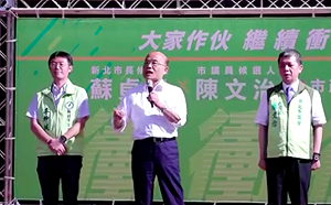 蘇貞昌首場政見發表   要當效率第一的市長