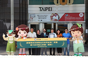 最大米點心拼圖！農糧署打破金氏世界紀錄