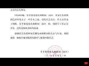 「我爸是李剛」再版！嚴書記的女兒被罰  媽竟要老師道歉