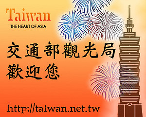 觀光局社群網站凸槌 網友糾錯還被封帳號