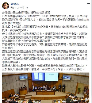 資深媒體人稱巴拉圭與台合作計畫拖兩年 外交部駁斥