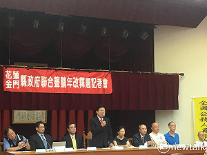 花蓮金門帶頭提軍公教年改釋憲  傅崑萁：台灣沒破產問題