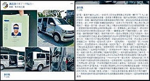 港男台灣自駕遊撞車不賠 港媒公開審判