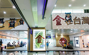 台灣家鄉好味道你指定！桃機十大美食線上票選活動開跑