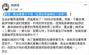 主委vs.主委首戰？周瑋錫臉書狠酸陳菊