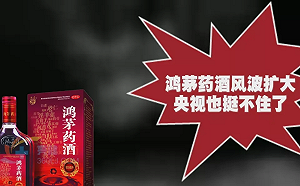 踢爆鴻茅毒酒案廣州醫生精神失常  昨「被道歉」網友驚嚇