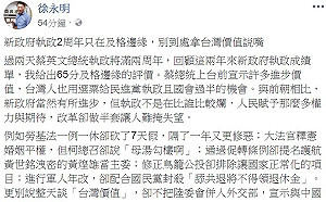 徐永明：蔡政府執政表現「及格邊緣」 籲小英勿拿台灣價值到處說嘴