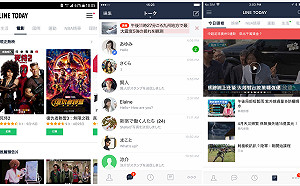增加電影訂票、緊急快訊！LINE TODAY 平台功能更多元