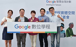 Google落實智慧台灣計畫  目標1年培養5萬數位行銷人才