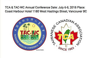 加拿大台灣同鄉會發起拒搭加航