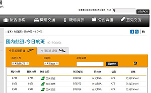 即時》金門.馬祖濃霧特報 往來航班受影響請留意