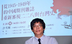 歷史學者新書 蒐集二戰後陸媒對台灣相關報導