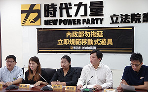 移動式遊具無法可管 時力要求內政部立即規範