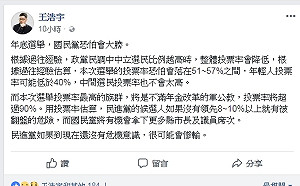 評年底選情 桃議員 :「藍軍可能大勝但鄭文燦穩當選」
