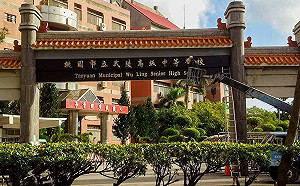 高中生赴陸唸書校長被關切 教部：基於權責