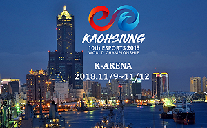 IESF世界電競賽在港都！ 新LOGO今亮相