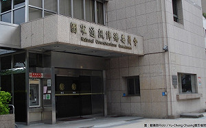 499之亂NCC對電信三雄開罰！中華電信：將提行政救濟