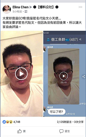 為小蛋蛋爭福利！童仲彥現身魚群挺個工