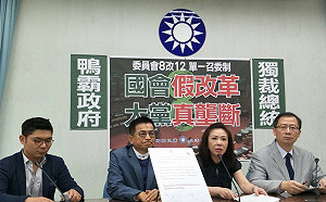 立院審查國會改革法案 藍委痛批綠企圖建構「大英帝國」