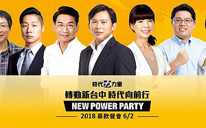 時力台中市黨部募款餐會  林佳龍將出席致意