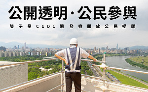 柯文哲邀民眾上網  提問監督雙子星案