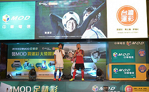 4K看世足賽有多精彩 浩角翔起用中華電信MOD秀出來