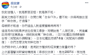 段宜康和「館長」臉書對嗆：「靠北三小？」