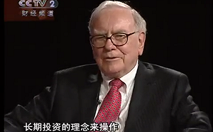 太招搖惹禍!?和巴菲特午餐的中國富豪 1人正被調查