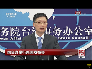 中國進行金錢外交? 國台辦：民進黨做了什麼  不妨捫心自問