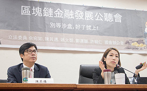 朝野立委關注虛擬貨幣  要求金管會一個月內提出研商結果