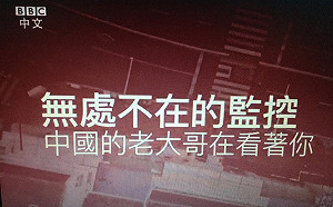 劉黎兒觀點》柯P學老大哥？！北市增加16萬監控鏡頭 令人毛骨悚然