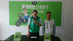 跟鐵牛三輪車到拿劍橋法學博士   許忠信發表漫畫自傳繪本