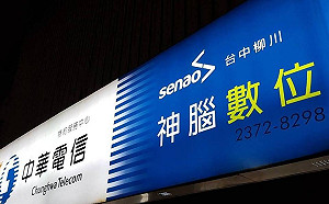 免緊張！災防告警訊息5大電信8縣市明天測試