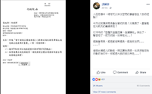 陸蟹生機努力10年 政院核定京棧飯店易地